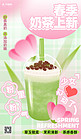 春季上新奶茶花朵粉色创意渐变海报海报模版