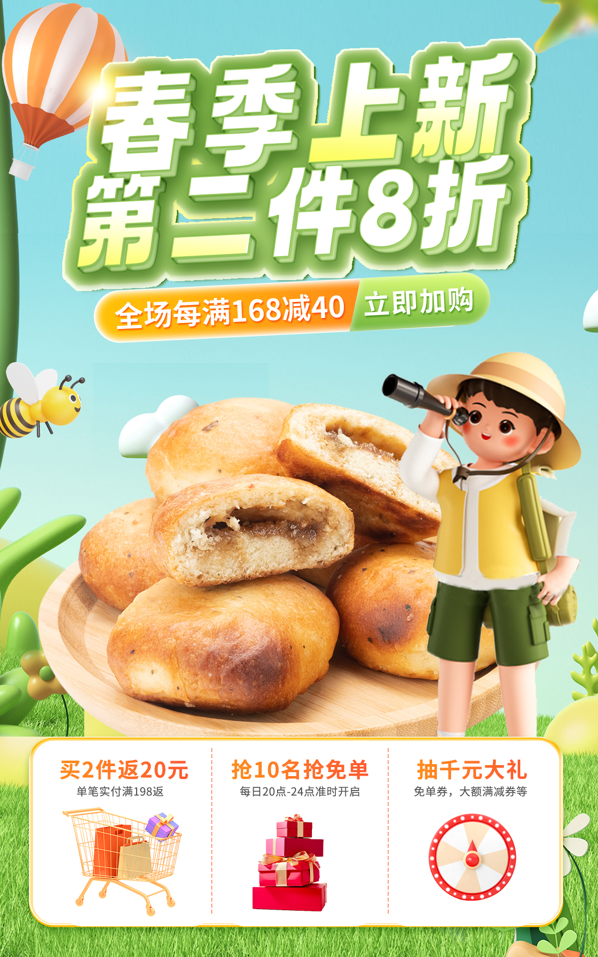 春季上新美食绿色 橙色简约竖版banner电商广告设计banner背景图片素材图片