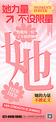 妇女节花朵粉色玻璃风海报创意海报设计