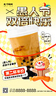 愚人节促销奶茶黄色渐变海报海报设计图