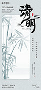 中国传统节气清明节淡蓝色创意海报