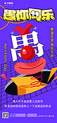 愚人节小丑紫色简约全屏海报海报设计图片