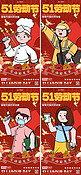 五一劳动节节日祝福红色复古风描边宣传海报