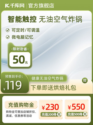 淘宝天猫超级模板海报模板_电商主图主图绿色渐变电商淘宝电商视觉设计