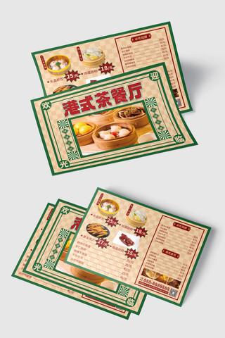 复古磁盘海报模板_港式茶餐厅菜单 绿色复古简约横版菜单
