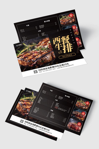 菜单海报模板_美食宣传单黑色渐变印刷品