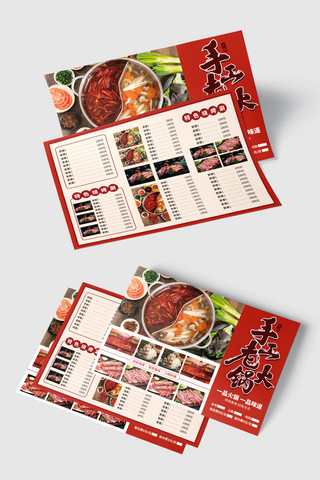 海报模板_火锅店菜单红色简约大气横版菜单