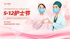护士节护士粉色渐变海报手机宣传海报设计