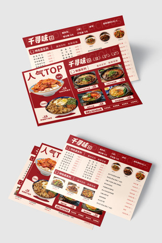 美食小报海报模板_菜单饭店菜单红色创意横版菜单