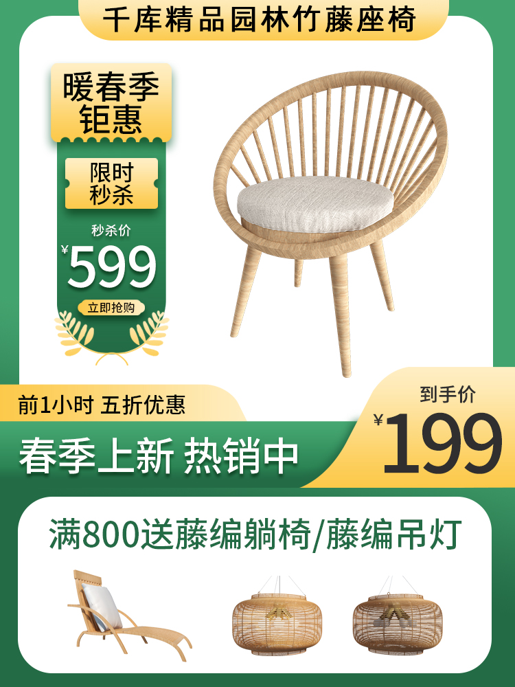 千库精品座椅椅子绿色渐变电商主图电商平面设计图片
