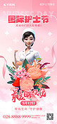 护士节5.12白衣天使粉色创意手机海报海报模版