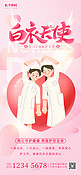 护士节护士粉色简约长图海报海报制作