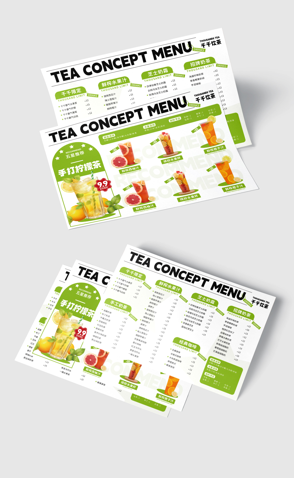 横版菜单水果茶饮料菜单绿色简约横版菜单图片