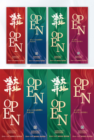 房地产地下室图海报模板_房地产四联吊旗文字红金大气商务吊旗