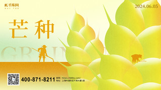 芒种麦穗暖黄色弥散风横版海报手机宣传海报设计