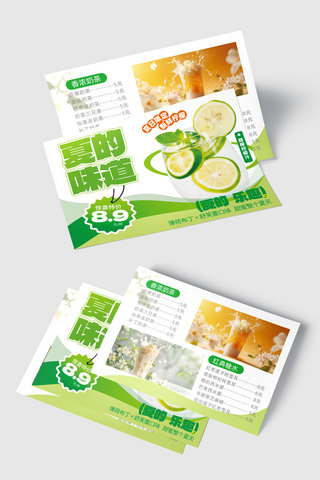 菜单饮品海报模板_绿色夏日冷饮特惠冷饮绿色渐变横版菜单
