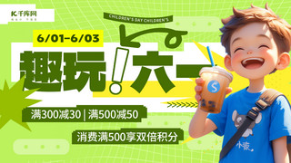 课堂大字海报模板_儿童节六一儿童节绿色大字简约横版海报ps手机海报设计