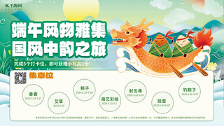 深圳城市地标海报模板_集章卡端午节打卡端午绿色渐变集章卡ps手机海报设计