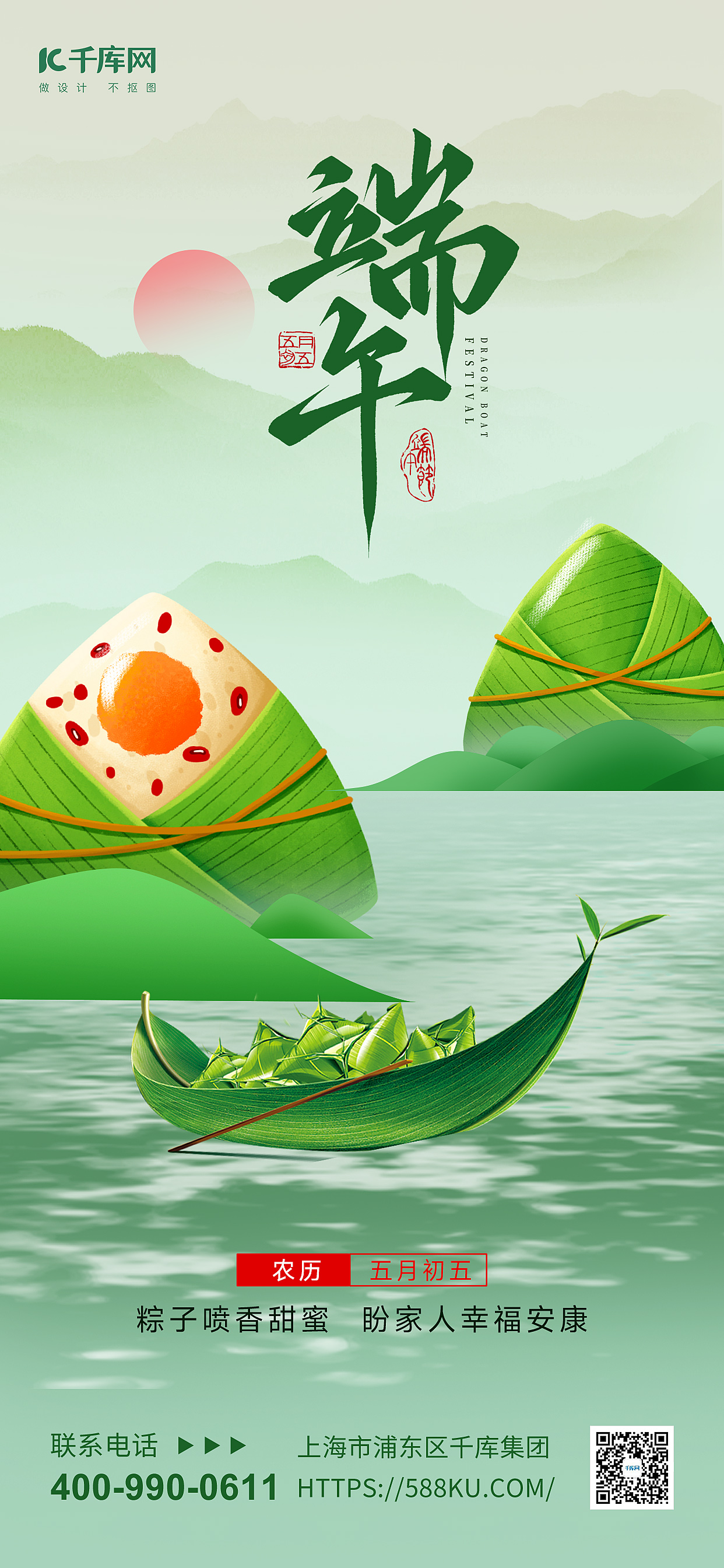 端午节粽子粽叶绿色简约插画海报海报素材图片