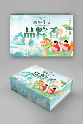 反塑料包装海报模板_端午节粽子蓝色中国风端午节包装