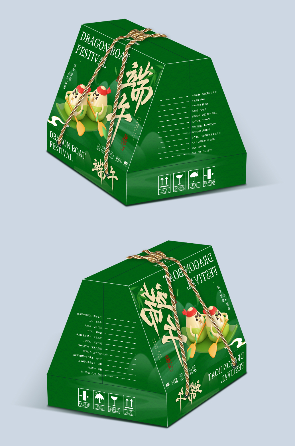 端午节粽子礼盒绿色简约包装盒图片