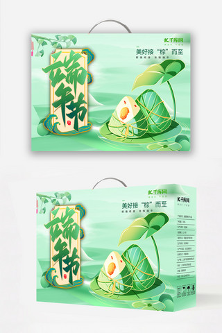 木质包装海报模板_简洁端午佳节端午绿色渐变包装盒