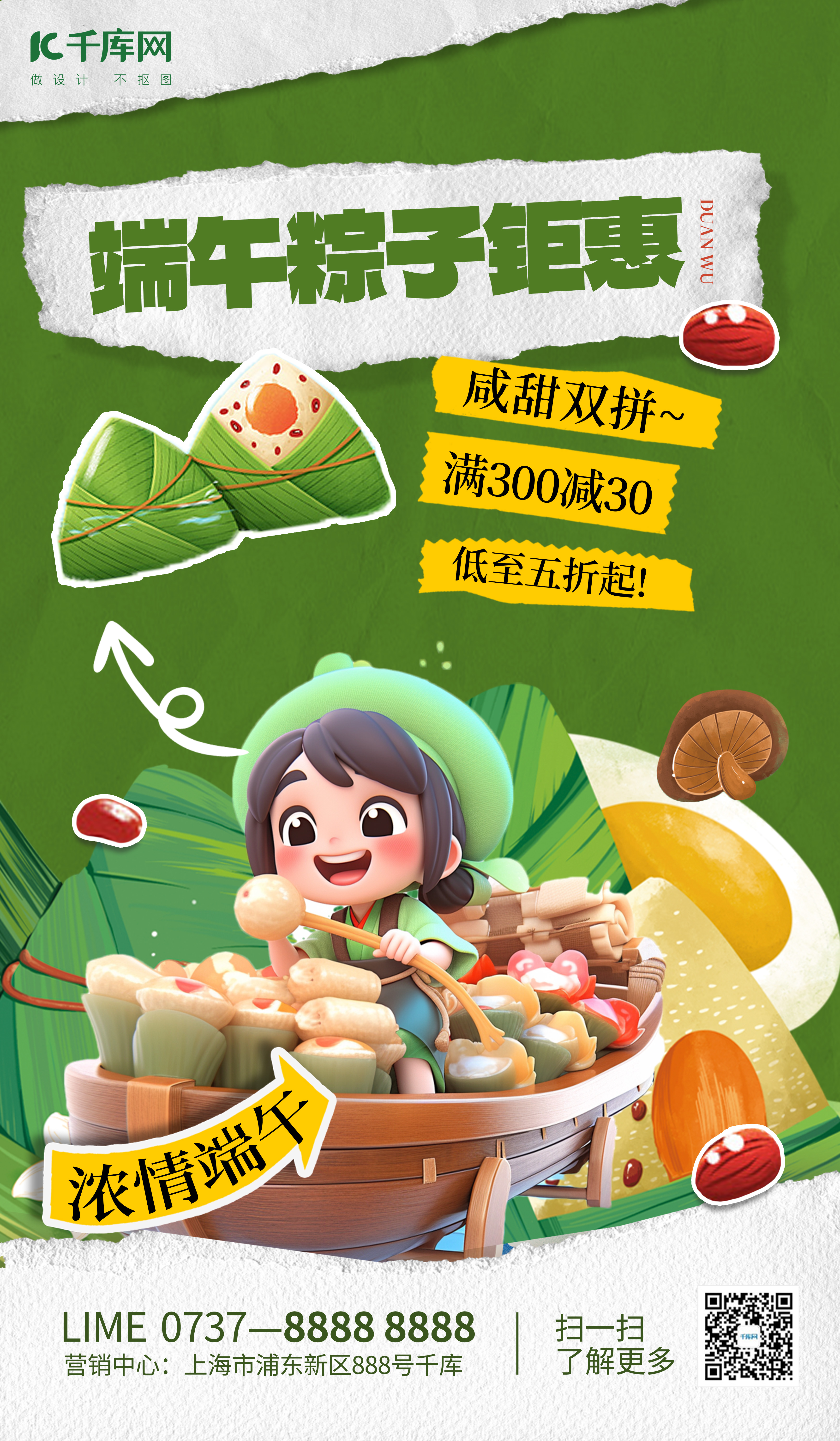 端午节粽子促销绿色简约海报海报背景素材图片