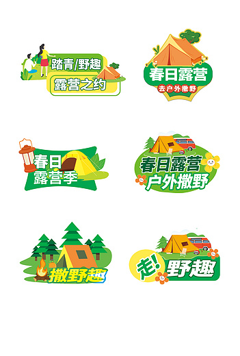 春天之约春日露营踏青绿色系简约手举牌模板图片