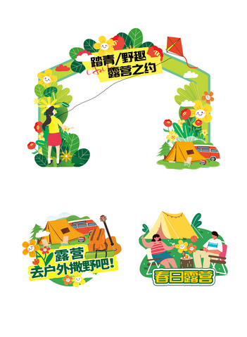 春天之约春日露营踏青绿色系简约门头地贴设计模板