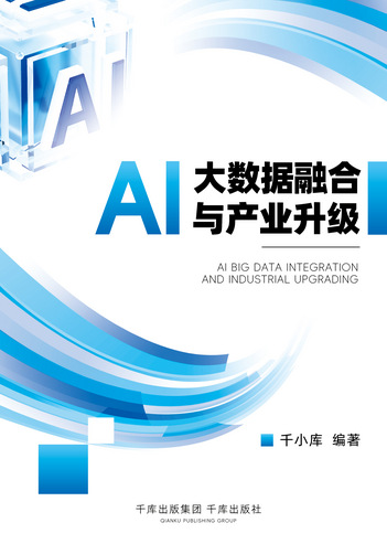 AI科技科技线条立方体蓝色简约留白书籍封面海报模版