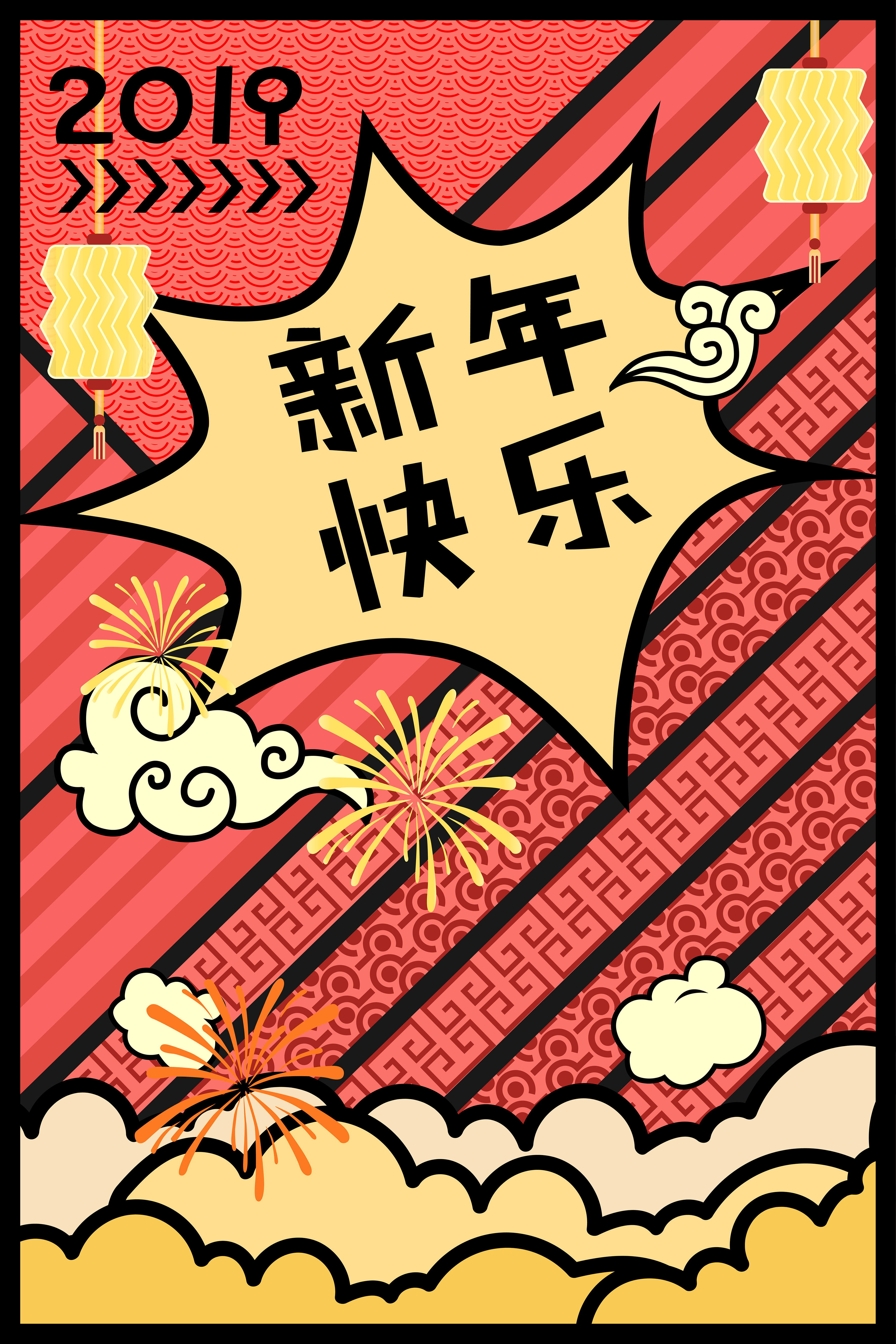 卡通潮漫新年快乐2019珊瑚红海报图片