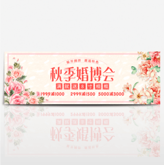 相框3d海报模板_温馨暖色玫瑰手绘婚博会电商banner淘宝海报