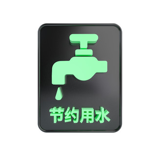 公共设施海报模板_C4D立体黑绿节约用水标识牌