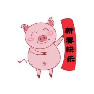 猪可爱海报模板_简约猪年猪元素之卡通可爱