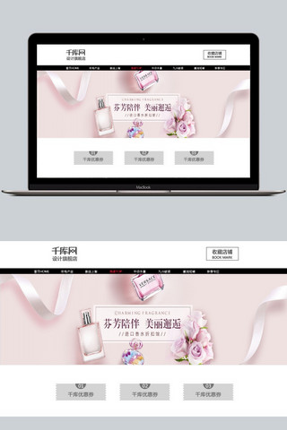 美妆背景粉色海报模板_美妆粉色背景促销banner
