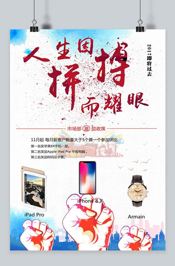 【激励政策模版】_激励政策免费模版下载_激