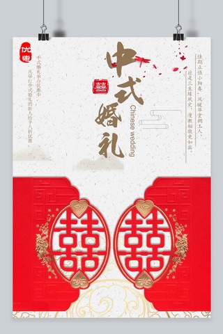中式红色海报海报模板_中式婚礼海报