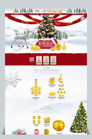圣诞背景海报模板_简洁圣诞节电商天猫首页