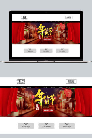 农村放烟花视频海报模板_喜庆烟花年货节天猫banner