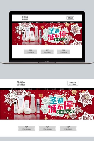 耶诞节海报模板_圣诞专场美妆促销淘宝banner