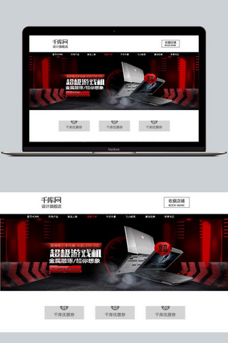 海报电器大气海报模板_大气笔记本电脑促销淘宝banner