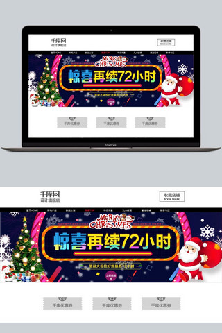 雪屋海报模板_圣诞促销会场淘宝banner