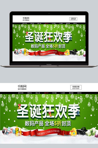 耶诞节海报模板_圣诞狂欢促销淘宝banner