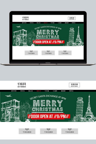 淘宝圣诞促销海报海报模板_手绘风圣诞促销电商banner