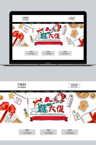 淘宝圣诞化妆品海报模板_化妆品圣诞促销会场淘宝banner