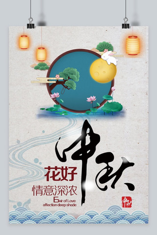 阖家团圆海报海报模板_千库原创八月十五中秋节海报