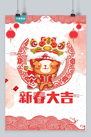 春节千库原创春季海报宣传红色卡通