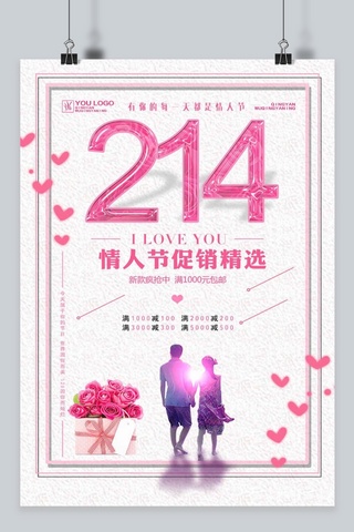 一起可以图片半年-一起恋爱展板海报-一起出来恋爱设计师海报装修学恋爱吗图片