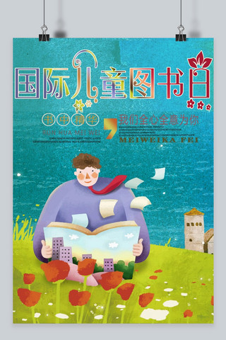 草花素材海报模板_千库原创国际儿童图书日可爱绿色宣传海报