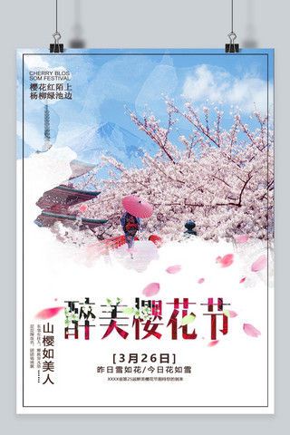 千库原创粉色创意花环樱花节浪漫海报